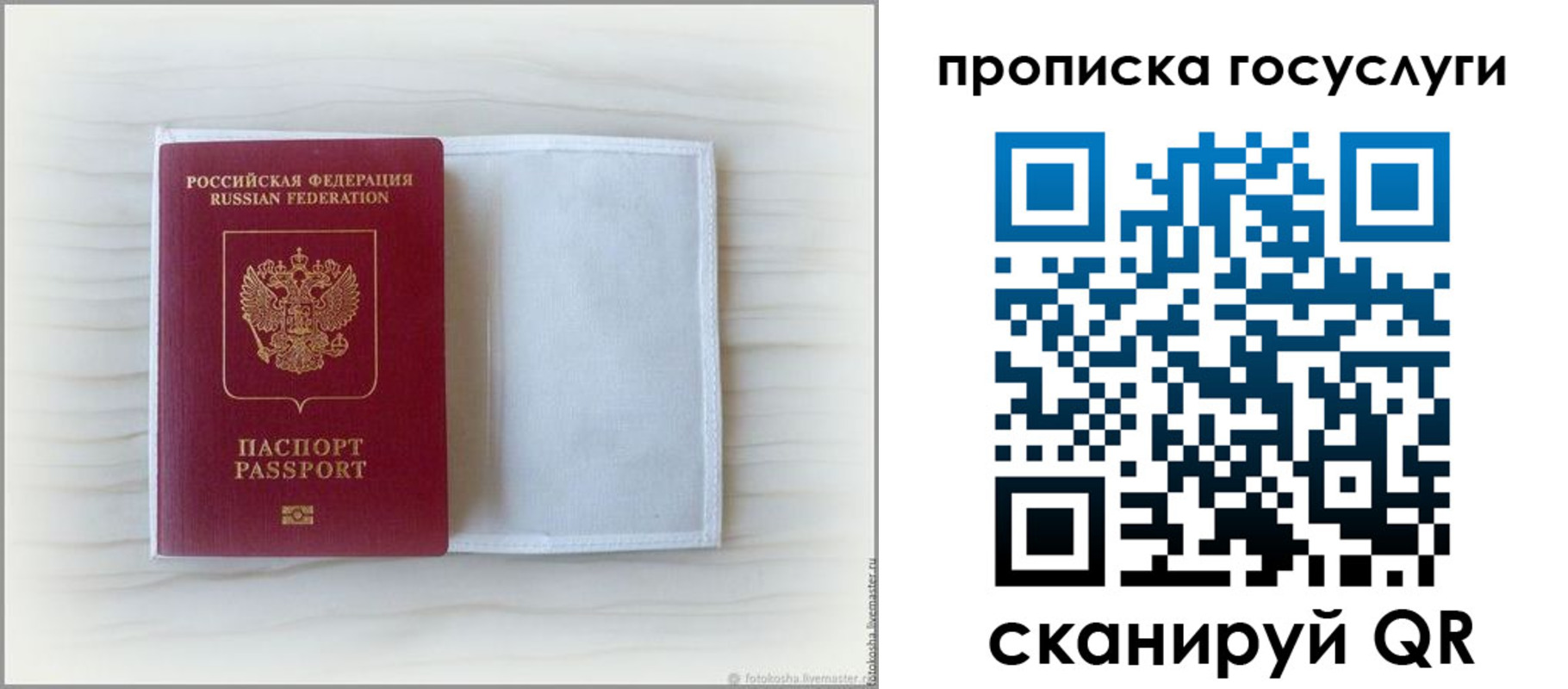 прописка для кредита в Ногинске