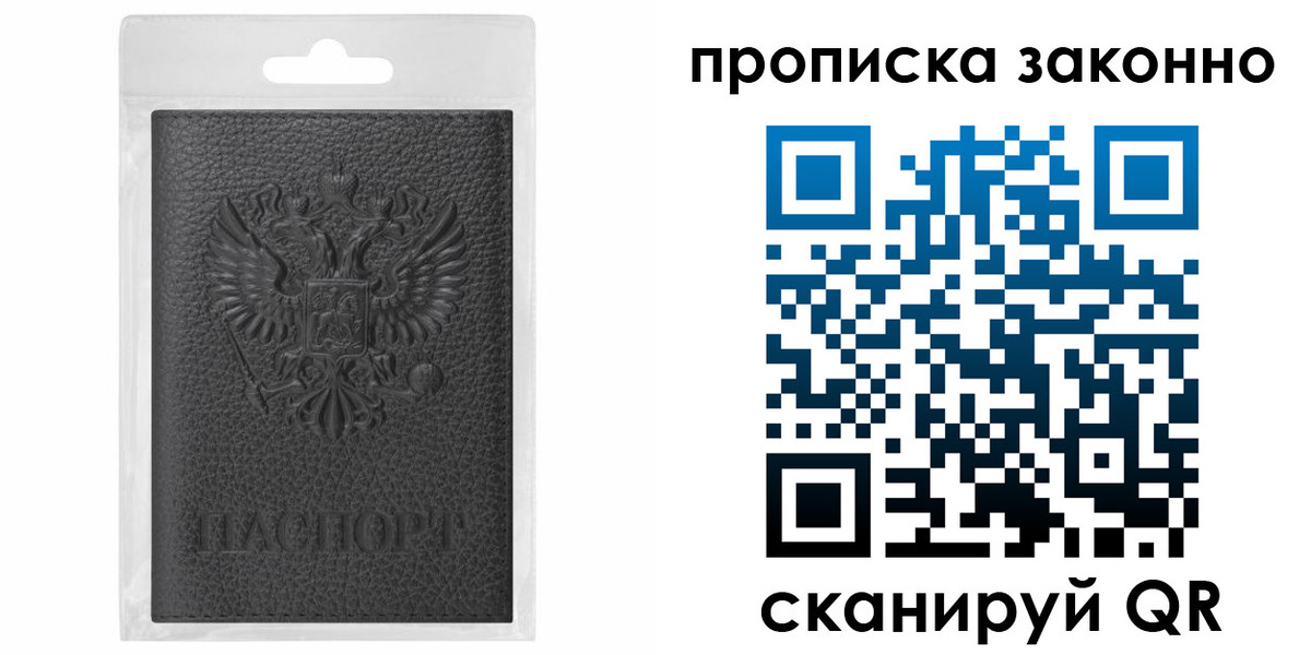 временная регистрация надежно в Ногинске