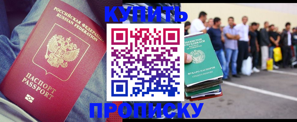 миграционный учет в Ногинске