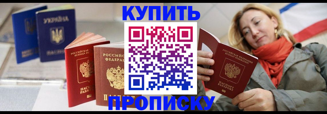 найти адрес прописки в Ногинске