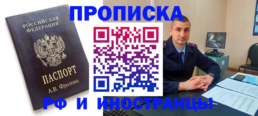 пропишу в квартире в Ногинске